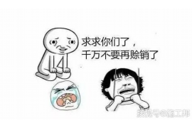 襄垣商账追讨清欠服务